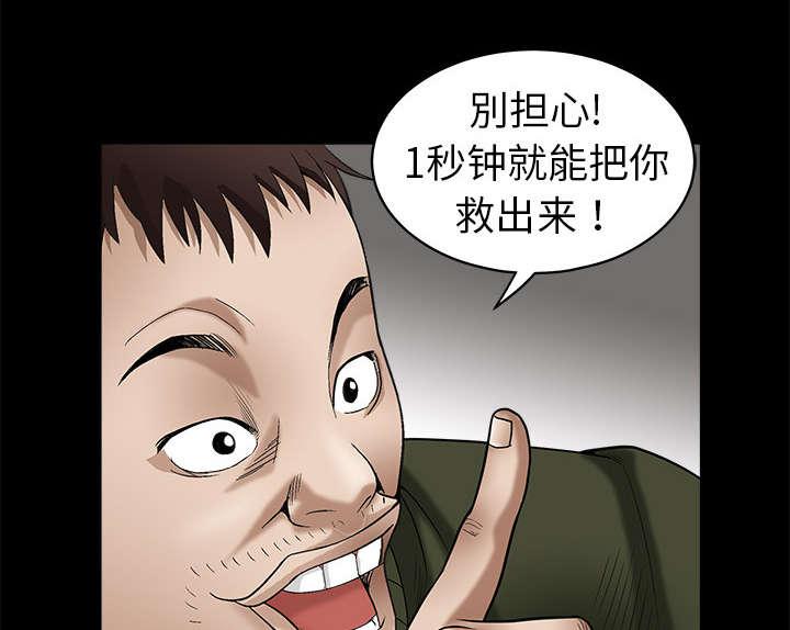 歪歪漫画主页我韩漫全集-第4话无删减无遮挡章节图片 