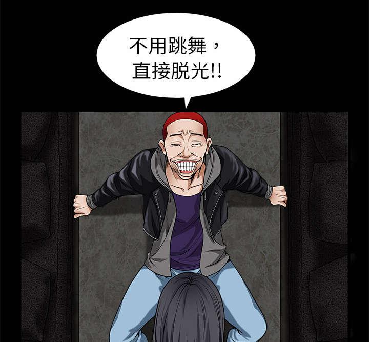 歪歪漫画主页我韩漫全集-第5话无删减无遮挡章节图片 