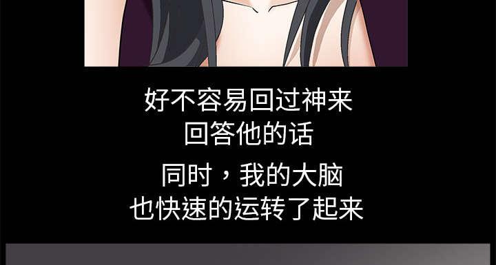 歪歪漫画主页我韩漫全集-第5话无删减无遮挡章节图片 