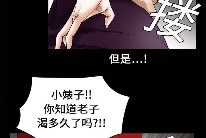 歪歪漫画主页我韩漫全集-第5话无删减无遮挡章节图片 