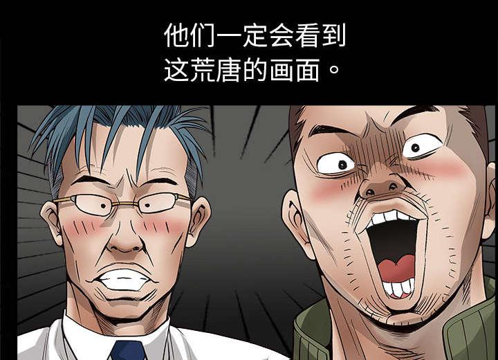 歪歪漫画主页我韩漫全集-第5话无删减无遮挡章节图片 