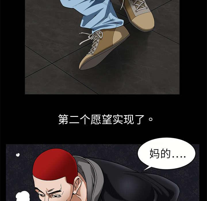 歪歪漫画主页我韩漫全集-第6话无删减无遮挡章节图片 