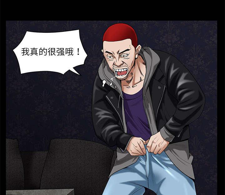 歪歪漫画主页我韩漫全集-第6话无删减无遮挡章节图片 