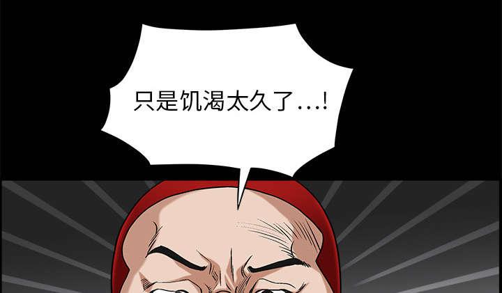 歪歪漫画主页我韩漫全集-第6话无删减无遮挡章节图片 