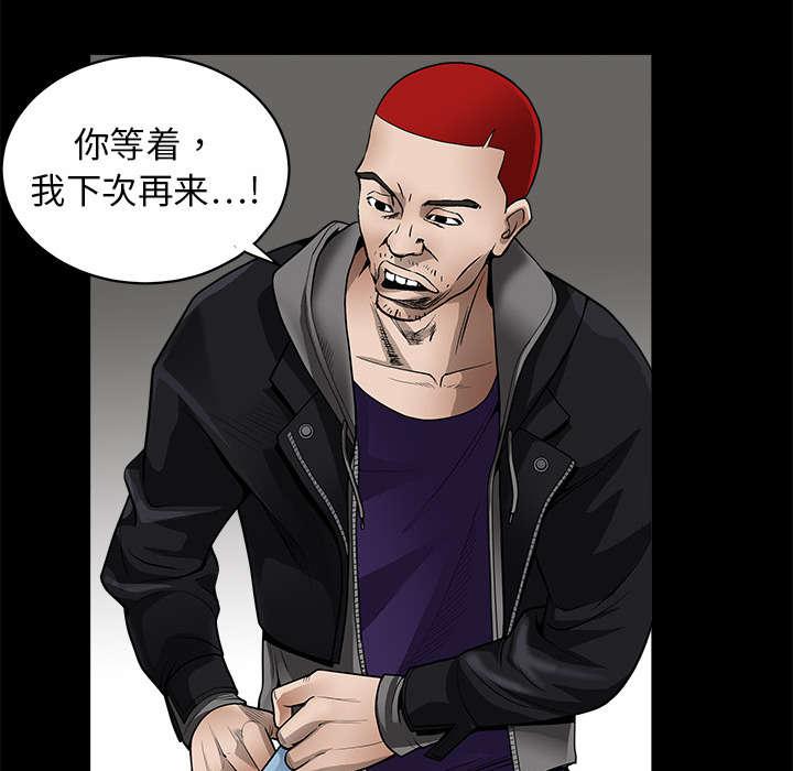 歪歪漫画主页我韩漫全集-第6话无删减无遮挡章节图片 