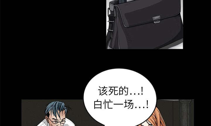 歪歪漫画主页我韩漫全集-第6话无删减无遮挡章节图片 