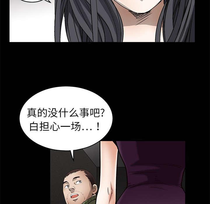 歪歪漫画主页我韩漫全集-第6话无删减无遮挡章节图片 