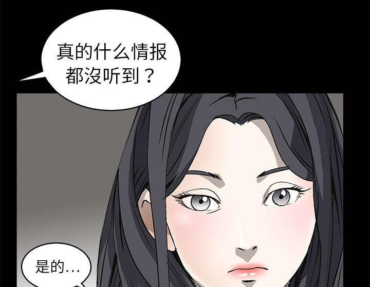 歪歪漫画主页我韩漫全集-第6话无删减无遮挡章节图片 