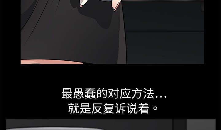 歪歪漫画主页我韩漫全集-第6话无删减无遮挡章节图片 