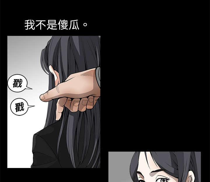 歪歪漫画主页我韩漫全集-第6话无删减无遮挡章节图片 