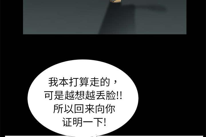 歪歪漫画主页我韩漫全集-第7话无删减无遮挡章节图片 