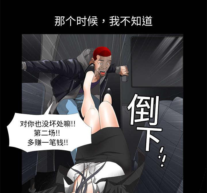 歪歪漫画主页我韩漫全集-第7话无删减无遮挡章节图片 