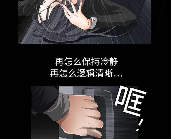 歪歪漫画主页我韩漫全集-第7话无删减无遮挡章节图片 
