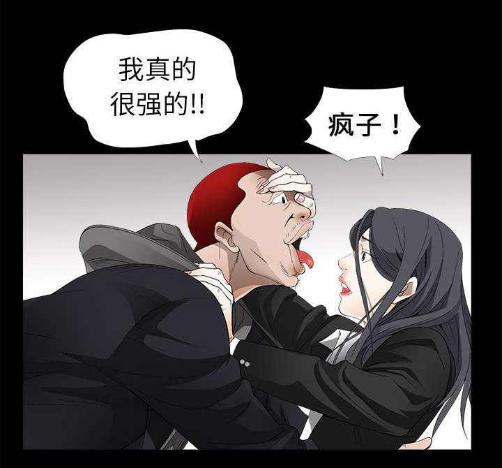 歪歪漫画主页我韩漫全集-第7话无删减无遮挡章节图片 
