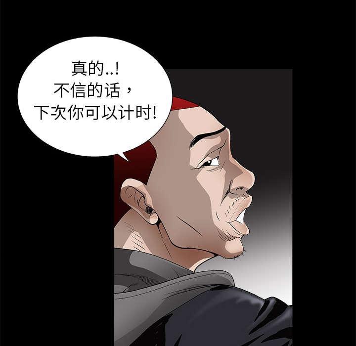 歪歪漫画主页我韩漫全集-第8话无删减无遮挡章节图片 