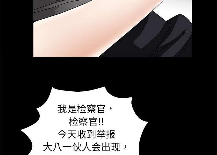 歪歪漫画主页我韩漫全集-第8话无删减无遮挡章节图片 