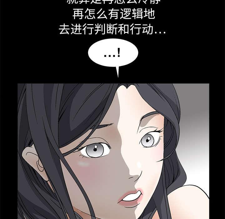 歪歪漫画主页我韩漫全集-第8话无删减无遮挡章节图片 