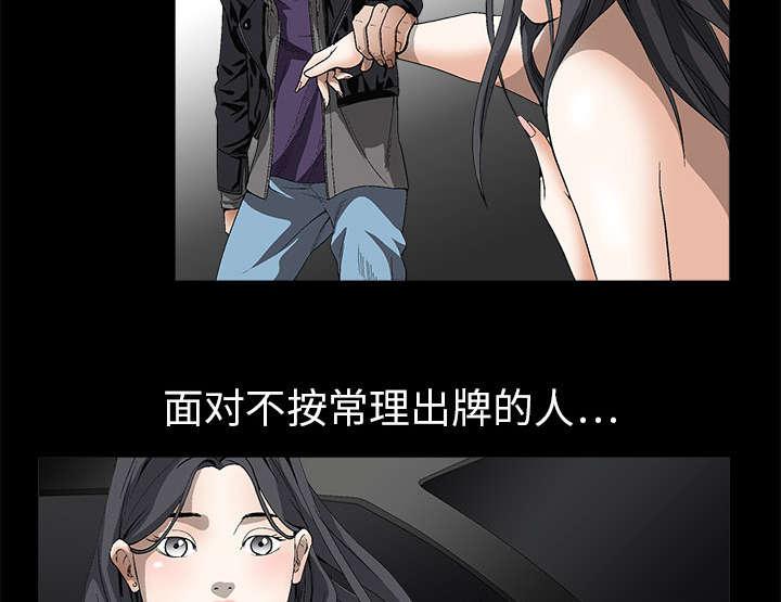歪歪漫画主页我韩漫全集-第8话无删减无遮挡章节图片 
