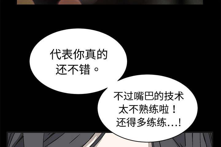 歪歪漫画主页我韩漫全集-第10话无删减无遮挡章节图片 