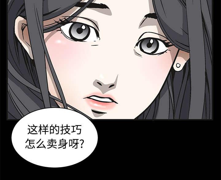 歪歪漫画主页我韩漫全集-第10话无删减无遮挡章节图片 