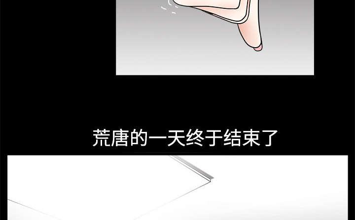 歪歪漫画主页我韩漫全集-第10话无删减无遮挡章节图片 