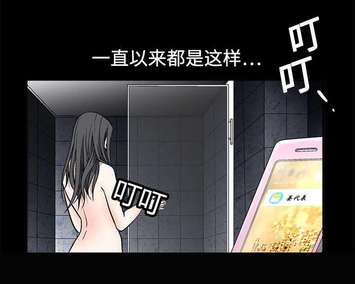 歪歪漫画主页我韩漫全集-第10话无删减无遮挡章节图片 