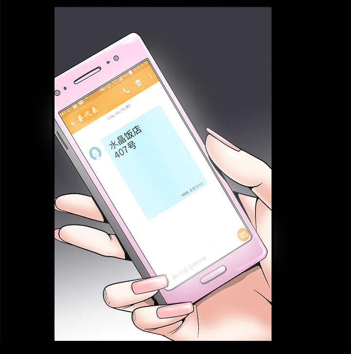 歪歪漫画主页我韩漫全集-第10话无删减无遮挡章节图片 