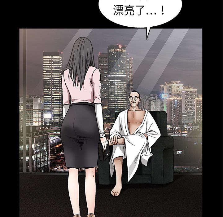 歪歪漫画主页我韩漫全集-第11话无删减无遮挡章节图片 