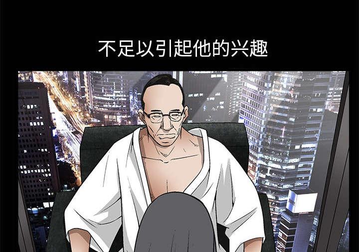 歪歪漫画主页我韩漫全集-第11话无删减无遮挡章节图片 