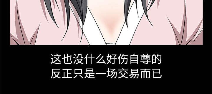 歪歪漫画主页我韩漫全集-第11话无删减无遮挡章节图片 