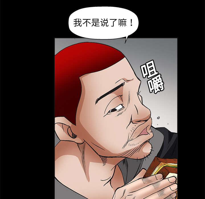 歪歪漫画主页我韩漫全集-第13话无删减无遮挡章节图片 