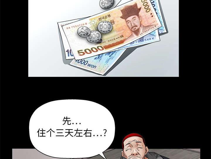 歪歪漫画主页我韩漫全集-第13话无删减无遮挡章节图片 