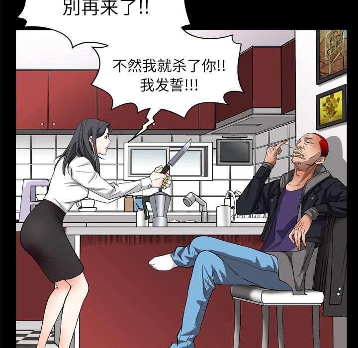歪歪漫画主页我韩漫全集-第14话无删减无遮挡章节图片 