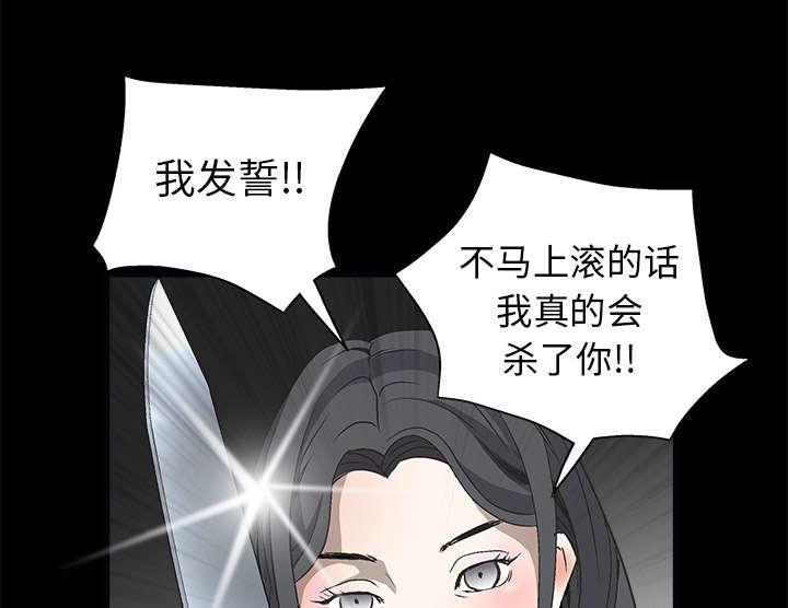 歪歪漫画主页我韩漫全集-第14话无删减无遮挡章节图片 