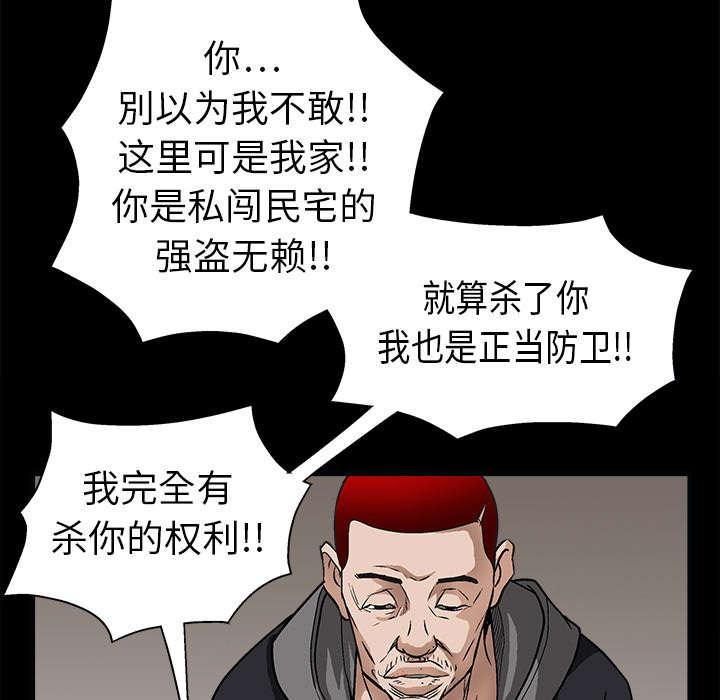 歪歪漫画主页我韩漫全集-第14话无删减无遮挡章节图片 