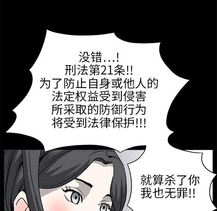 歪歪漫画主页我韩漫全集-第14话无删减无遮挡章节图片 