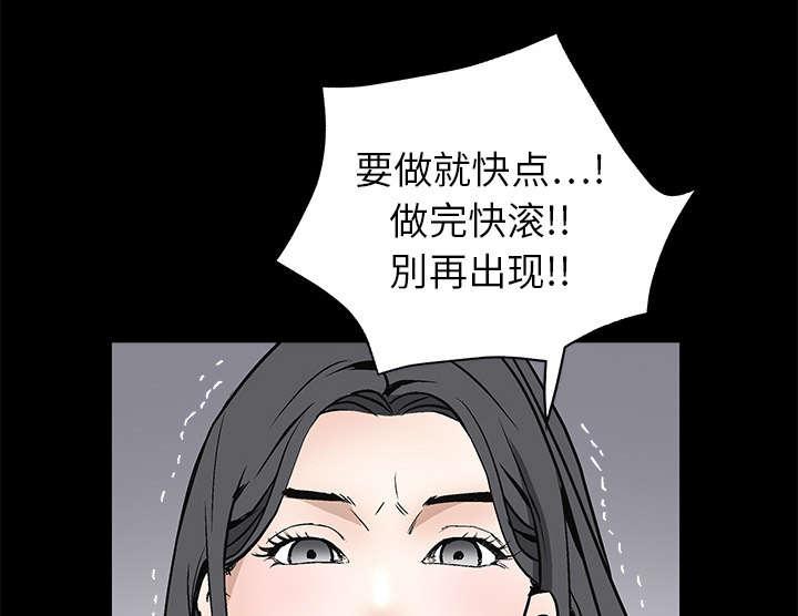 歪歪漫画主页我韩漫全集-第15话无删减无遮挡章节图片 