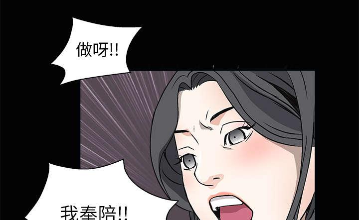 歪歪漫画主页我韩漫全集-第15话无删减无遮挡章节图片 