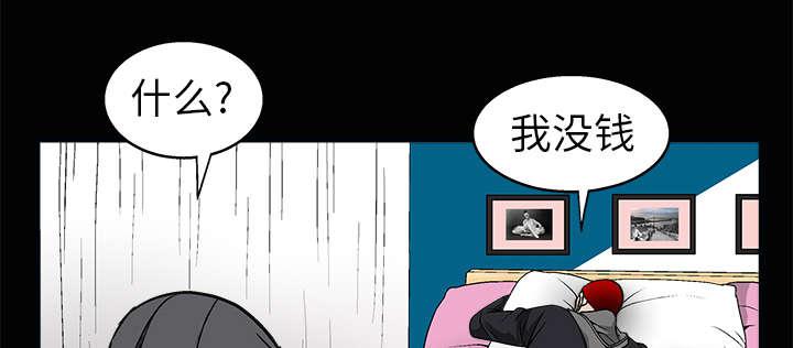 歪歪漫画主页我韩漫全集-第15话无删减无遮挡章节图片 