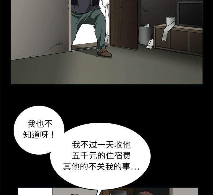 歪歪漫画主页我韩漫全集-第15话无删减无遮挡章节图片 