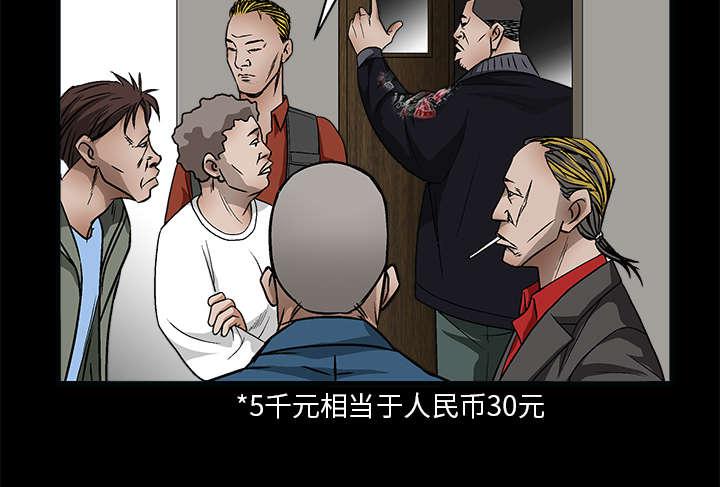 歪歪漫画主页我韩漫全集-第15话无删减无遮挡章节图片 