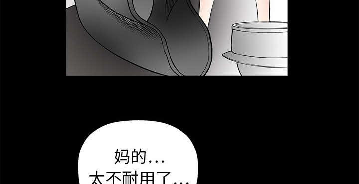 歪歪漫画主页我韩漫全集-第15话无删减无遮挡章节图片 