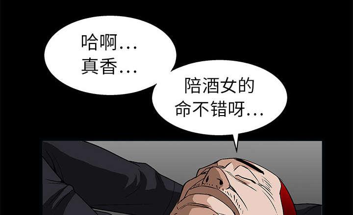 歪歪漫画主页我韩漫全集-第15话无删减无遮挡章节图片 