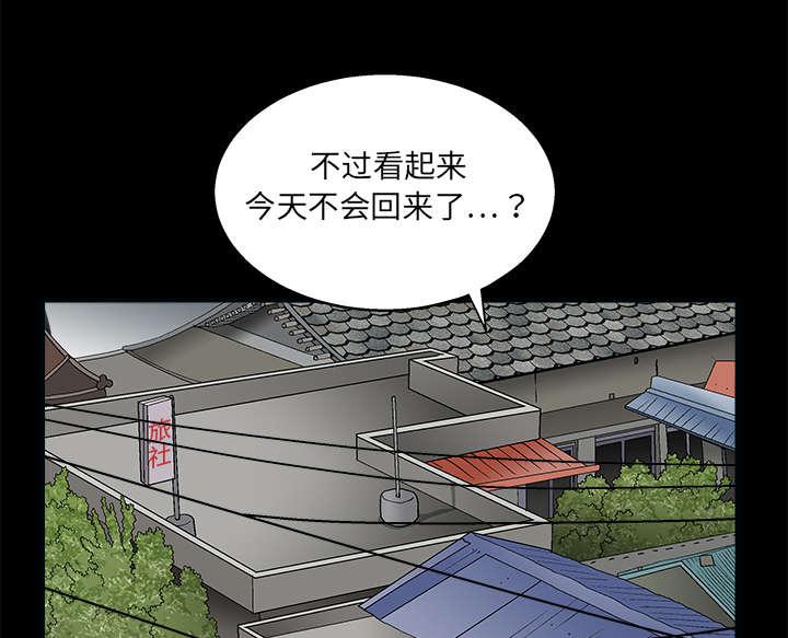 歪歪漫画主页我韩漫全集-第15话无删减无遮挡章节图片 