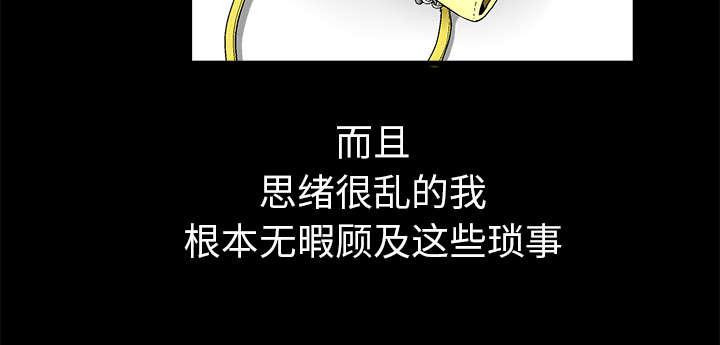 歪歪漫画主页我韩漫全集-第16话无删减无遮挡章节图片 