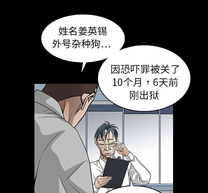 歪歪漫画主页我韩漫全集-第17话无删减无遮挡章节图片 