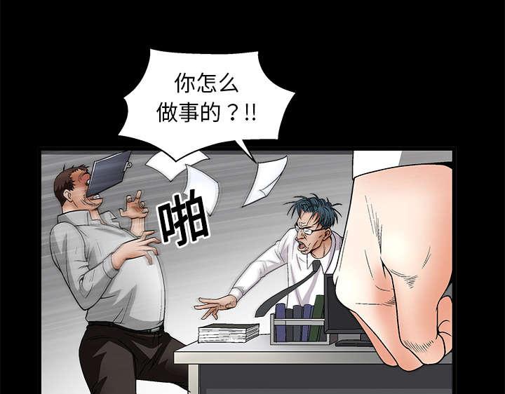 歪歪漫画主页我韩漫全集-第17话无删减无遮挡章节图片 