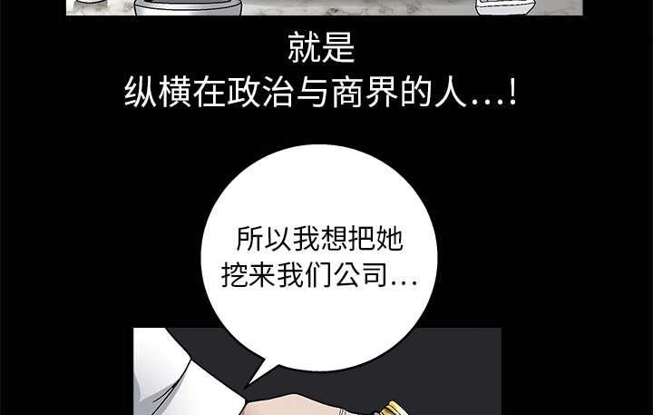 歪歪漫画主页我韩漫全集-第18话无删减无遮挡章节图片 