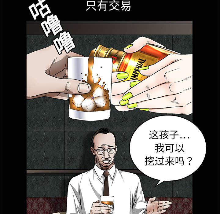 歪歪漫画主页我韩漫全集-第18话无删减无遮挡章节图片 