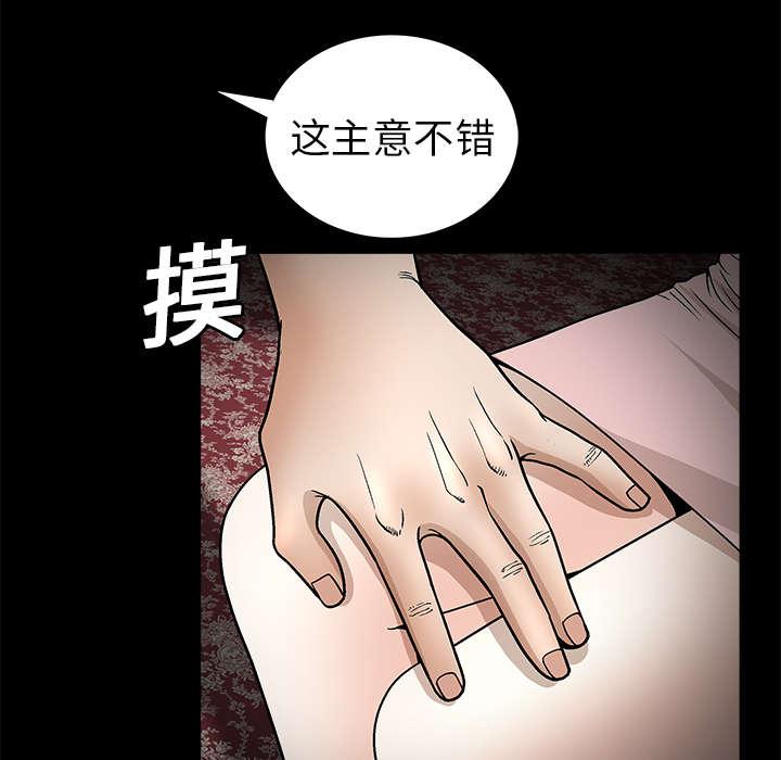 歪歪漫画主页我韩漫全集-第18话无删减无遮挡章节图片 